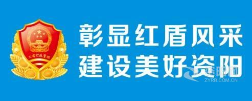 艹骚逼免费看资阳市市场监督管理局